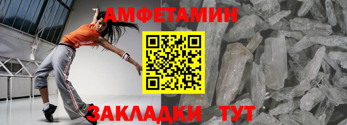 Шатура  Amphetamine VHQ  Вход с VPN 