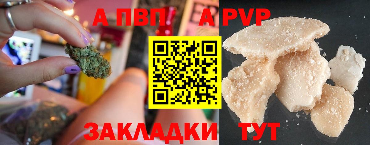 A PVP Crystall Шатура