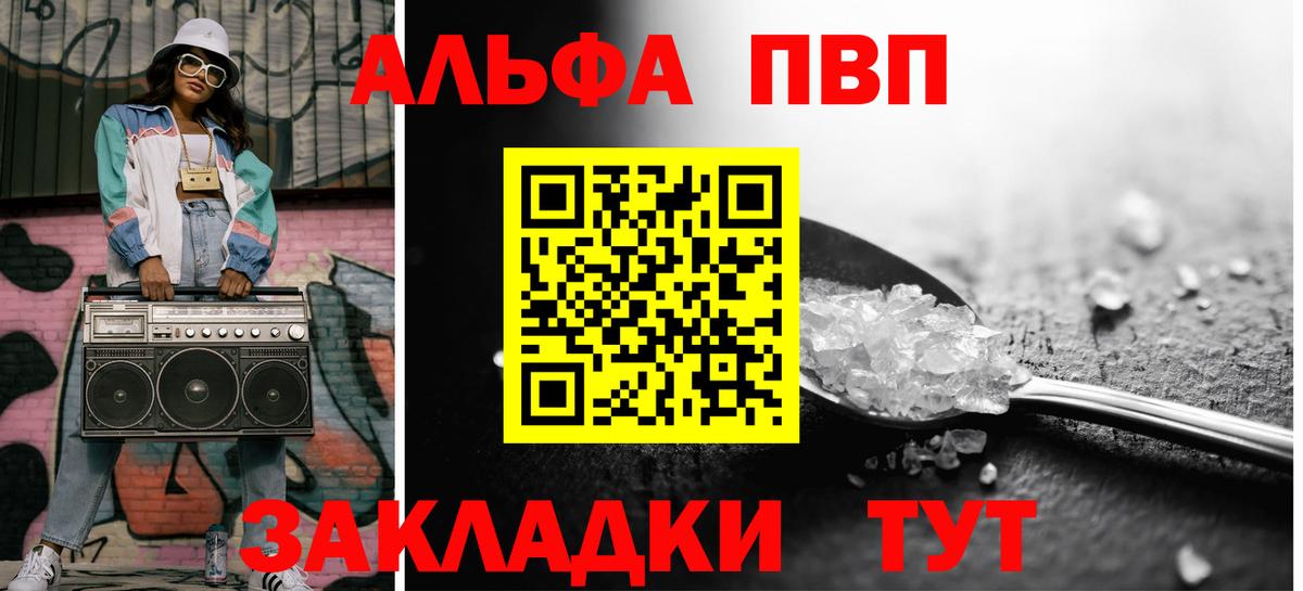 Шатура  APVP СК КРИС  APVP  Альфа ПВП СК КРИС  A-PVP Соль  Вход с VPN 