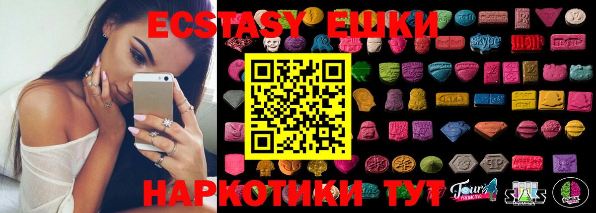 ЭКСТАЗИ  Ecstasy таблы  наркотики  Шатура  Ecstasy Cube  Вход с VPN 