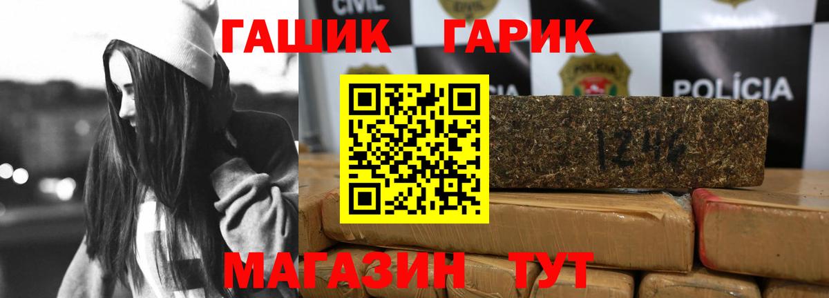 ГАШИШ гарик  Вход с VPN  Шатура 