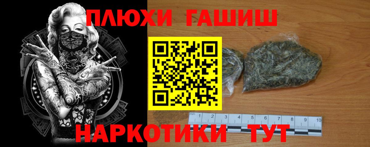 ГАШИШ Premium Шатура