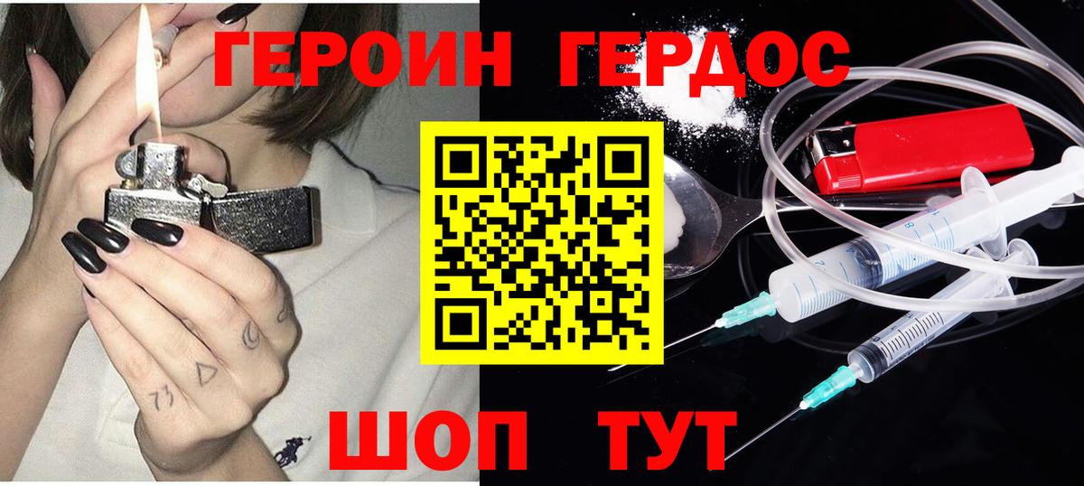 Шатура  ГЕРОИН Афган  Вход с VPN 