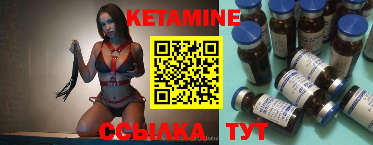 КЕТАМИН ketamine Шатура