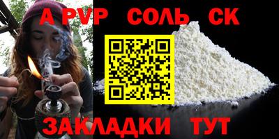 соль ск Бузулук