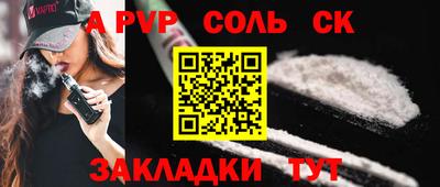 соль ск Будённовск