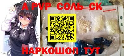 соль ск Бузулук