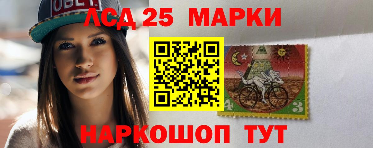 LSD-25 экстази кислота Шатура