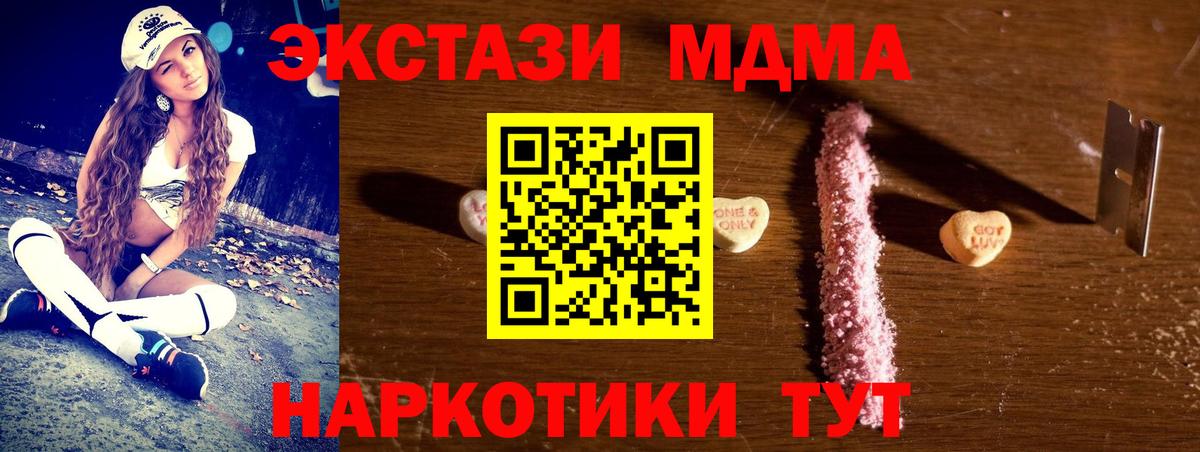 МДМА Molly Шатура