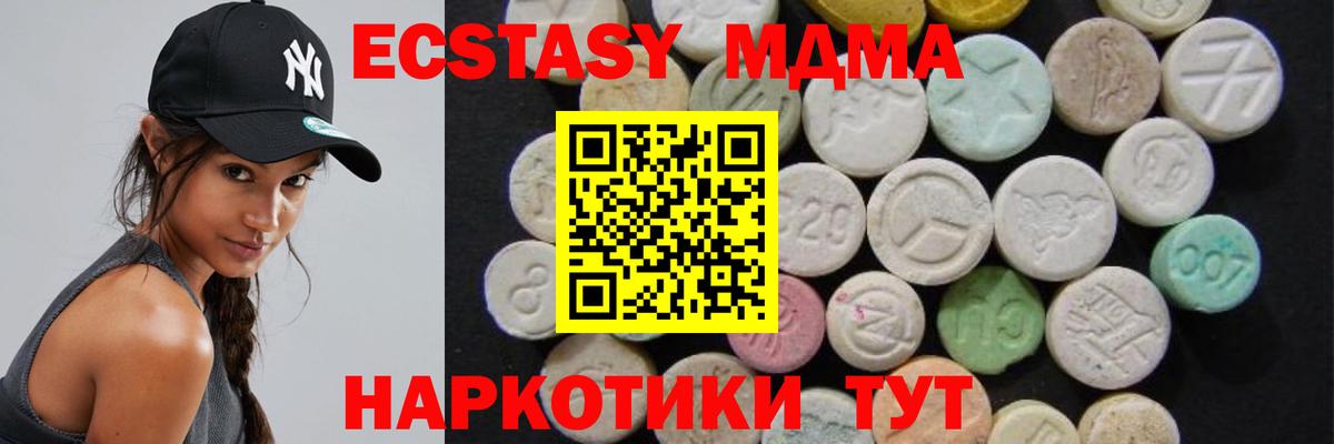 Шатура  MDMA  Вход с VPN  МДМА кристаллы 
