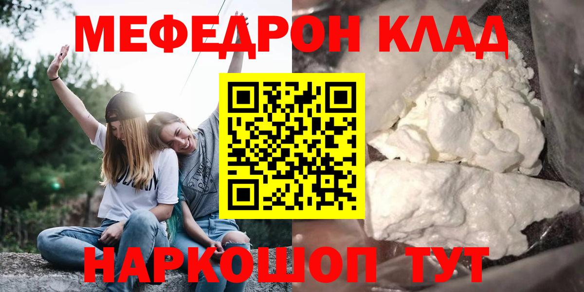 МЕФ  Мефедрон  Вход с VPN  Шатура  Мефедрон мука 