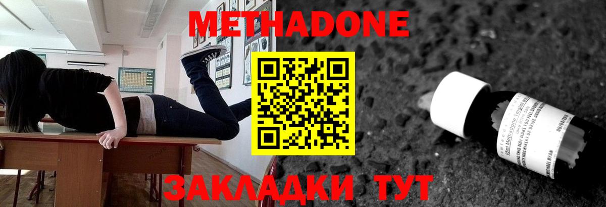 Шатура  mega зеркало  Метадон methadone  Вход с VPN  МЕТАДОН кристалл 