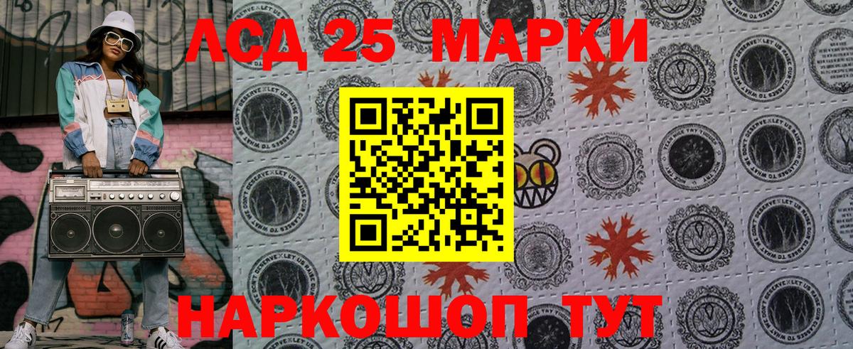 Наркотические марки 1,8мг Шатура