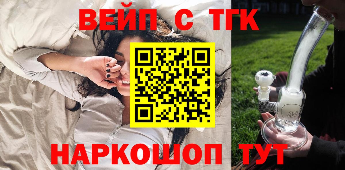 Дистиллят ТГК концентрат  Вход с VPN  где продают наркотики  Шатура 